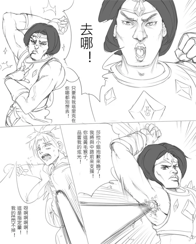 绅士漫画之lol艾希h本子