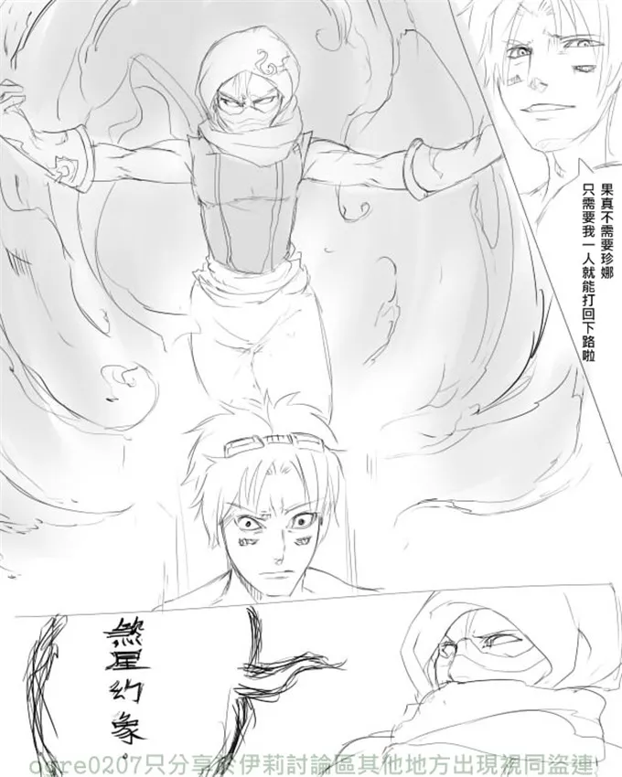 绅士漫画之lol艾希h本子