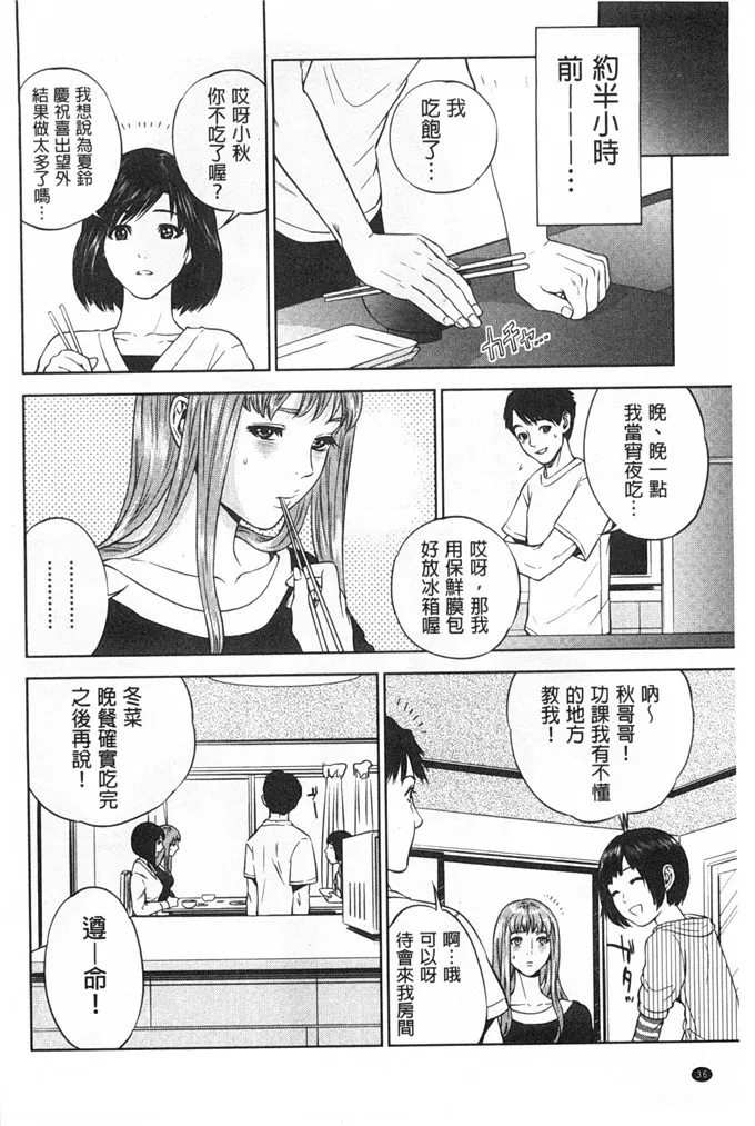 姐弟福利漫画本子：[东西]ぼくたちの禁忌[中国