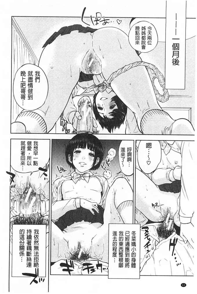 姐弟福利漫画本子：[东西]ぼくたちの禁忌[中国