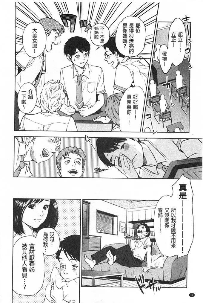 姐弟福利漫画本子：[东西]ぼくたちの禁忌[中国