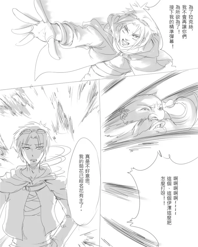 绅士漫画之lol艾希h本子