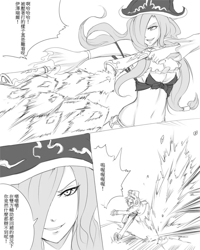 绅士漫画之lol艾希h本子