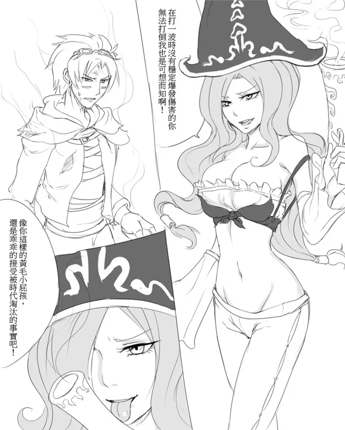 绅士漫画之lol艾希h本子