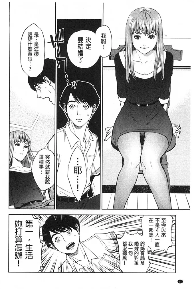 姐弟福利漫画本子：[东西]ぼくたちの禁忌[中国