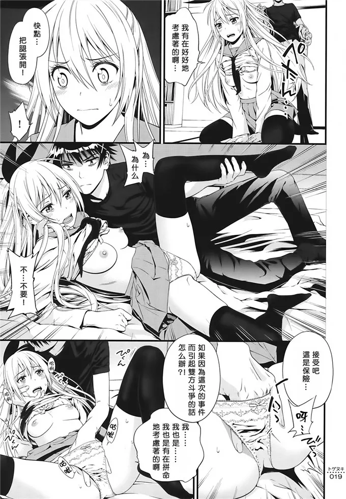 鈴木h绅士漫画：(C86) [3色コロナ (鈴木ひのみ)]