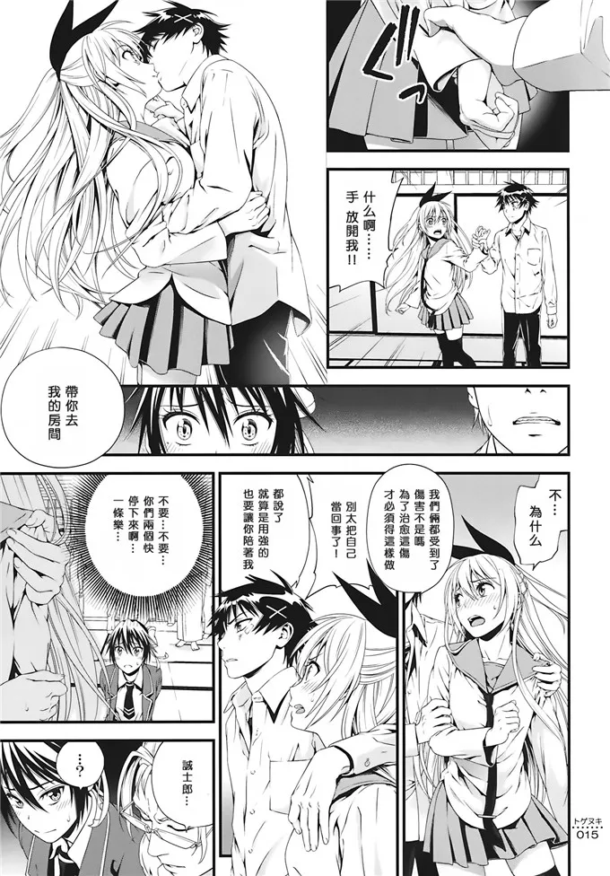 鈴木h绅士漫画：(C86) [3色コロナ (鈴木ひのみ)]