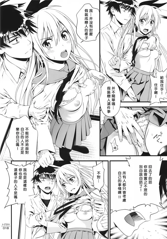 鈴木h绅士漫画：(C86) [3色コロナ (鈴木ひのみ)]