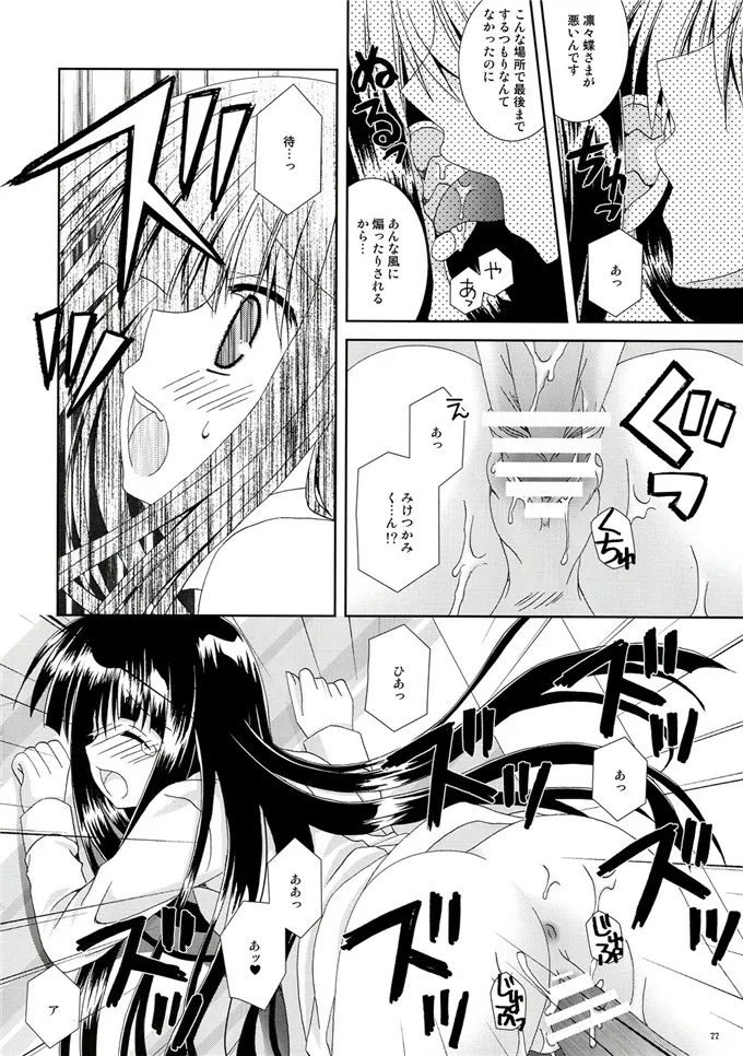 妖狐×僕SS绅士漫画：イヌ×ボク モモイロキュー