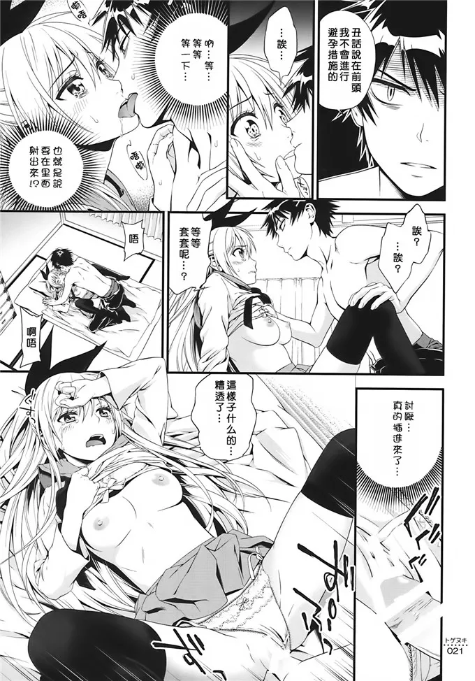 鈴木h绅士漫画：(C86) [3色コロナ (鈴木ひのみ)]