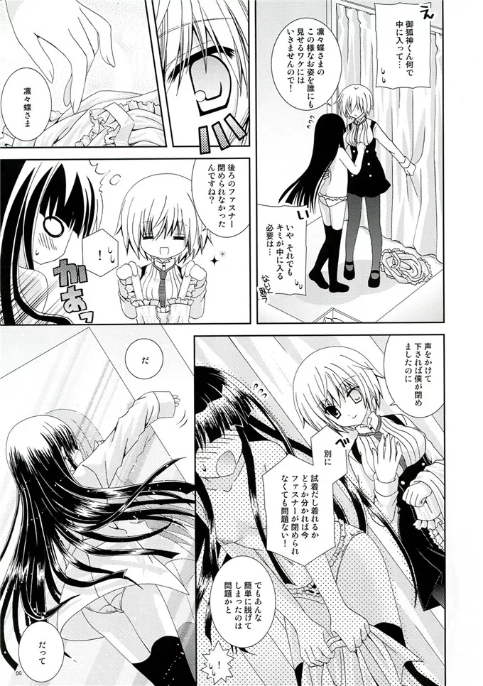 妖狐×僕SS绅士漫画：イヌ×ボク モモイロキュー