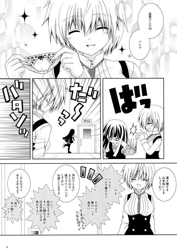 妖狐×僕SS绅士漫画：イヌ×ボク モモイロキュー