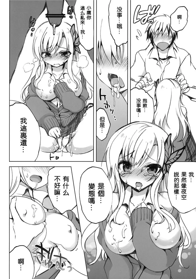 星奈同人漫画：(C81)route：星奈 (僕は友達が少な