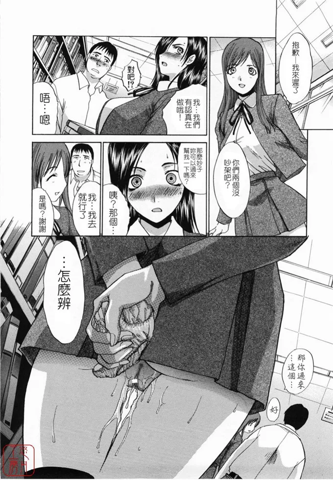 真理子人妻绅士漫画：[板場広し] 嫌い＝好き