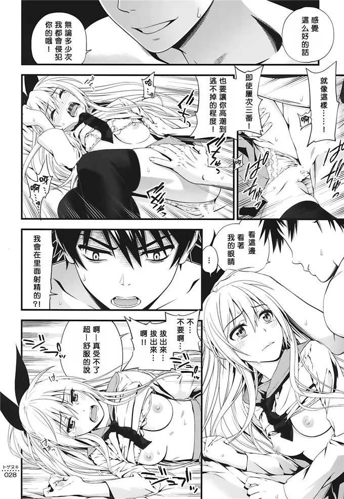 鈴木h绅士漫画：(C86) [3色コロナ (鈴木ひのみ)]