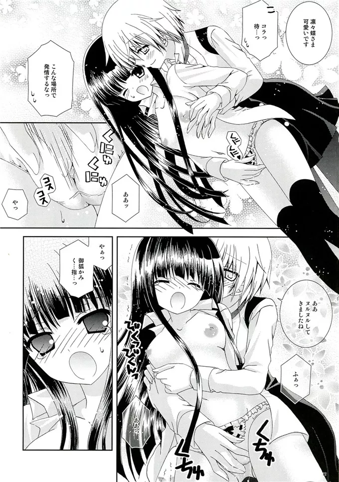 妖狐×僕SS绅士漫画：イヌ×ボク モモイロキュー