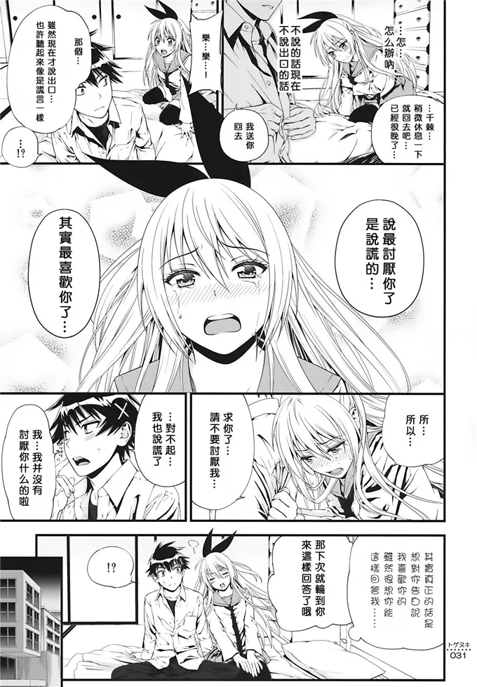 鈴木h绅士漫画：(C86) [3色コロナ (鈴木ひのみ)]