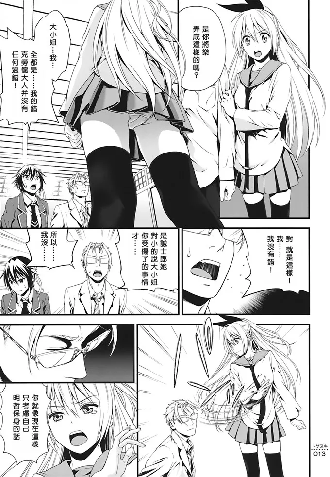 鈴木h绅士漫画：(C86) [3色コロナ (鈴木ひのみ)]