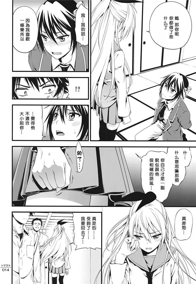 鈴木h绅士漫画：(C86) [3色コロナ (鈴木ひのみ)]