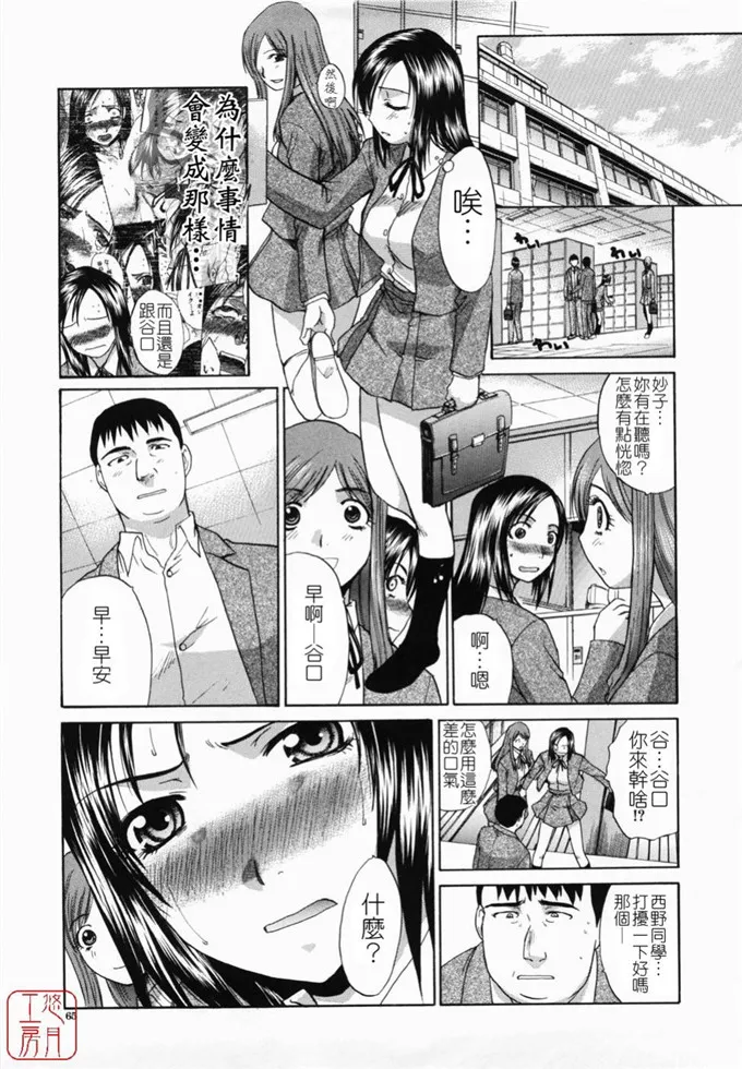 真理子人妻绅士漫画：[板場広し] 嫌い＝好き