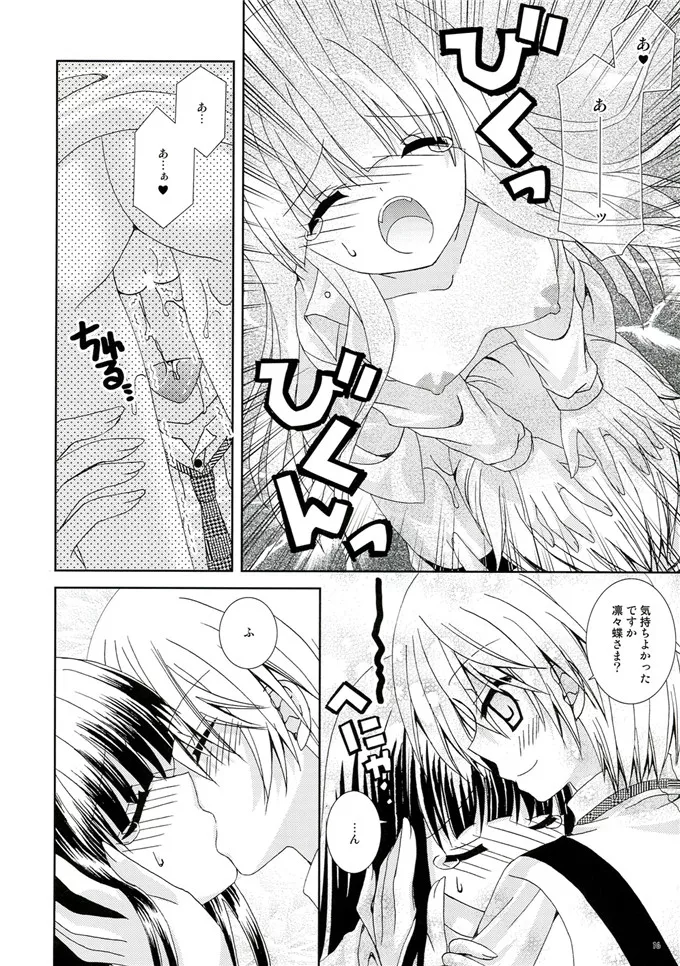 妖狐×僕SS绅士漫画：イヌ×ボク モモイロキュー