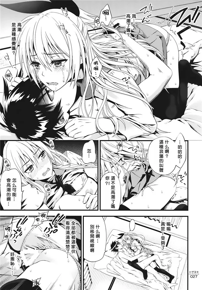 鈴木h绅士漫画：(C86) [3色コロナ (鈴木ひのみ)]