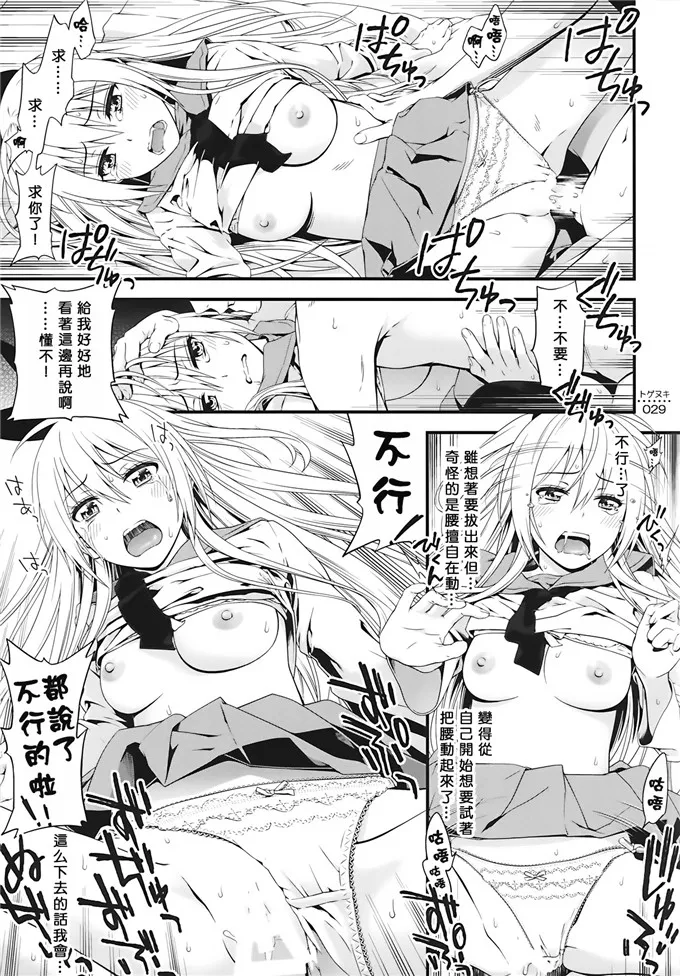 鈴木h绅士漫画：(C86) [3色コロナ (鈴木ひのみ)]