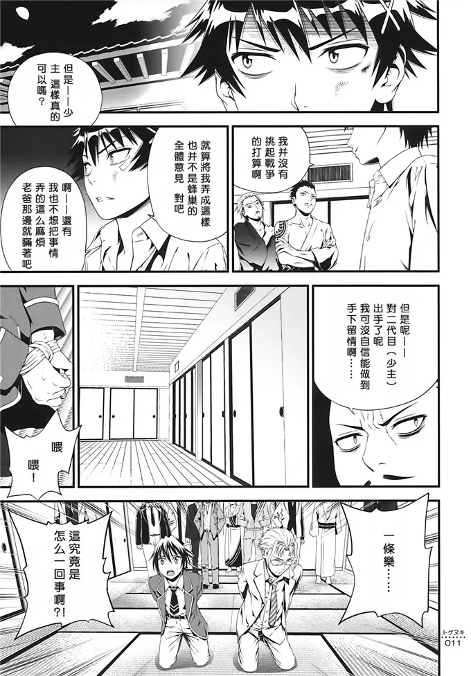 鈴木h绅士漫画：(C86) [3色コロナ (鈴木ひのみ)]