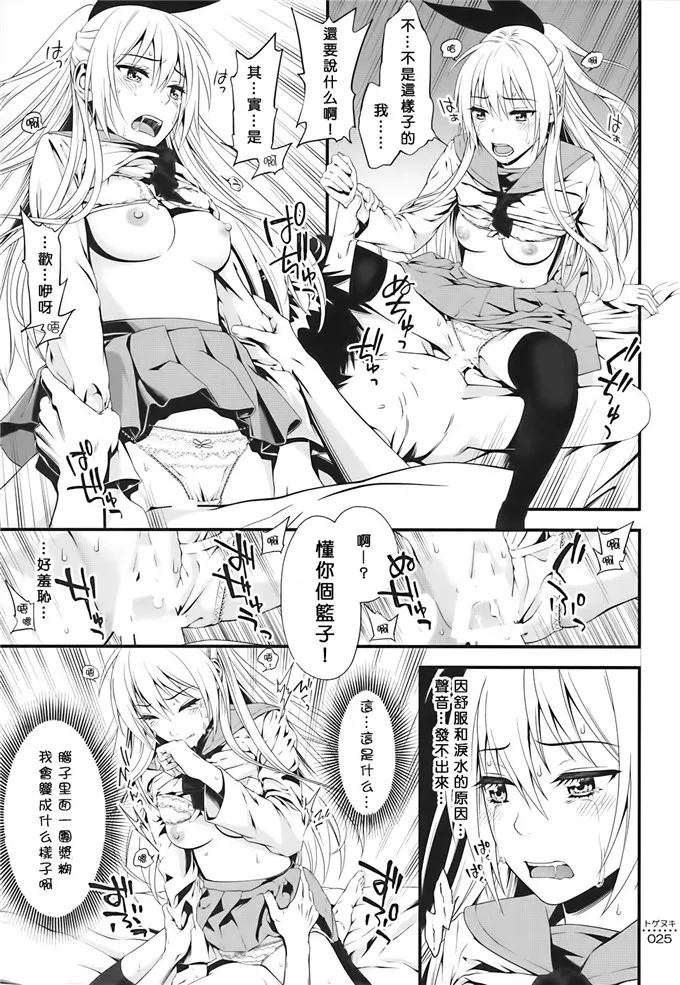 鈴木h绅士漫画：(C86) [3色コロナ (鈴木ひのみ)]