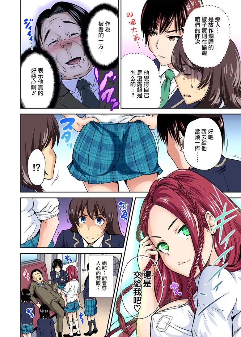 无翼乌全彩集漫画之星咲风的绝技