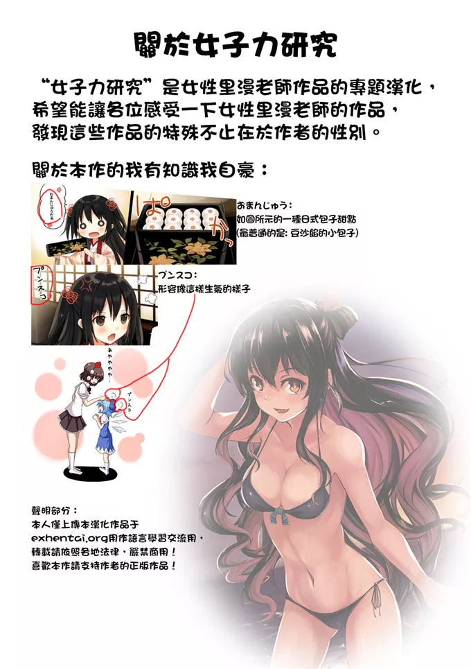 无翼乌全彩集漫画之夏天的嫉妒女人的怪附