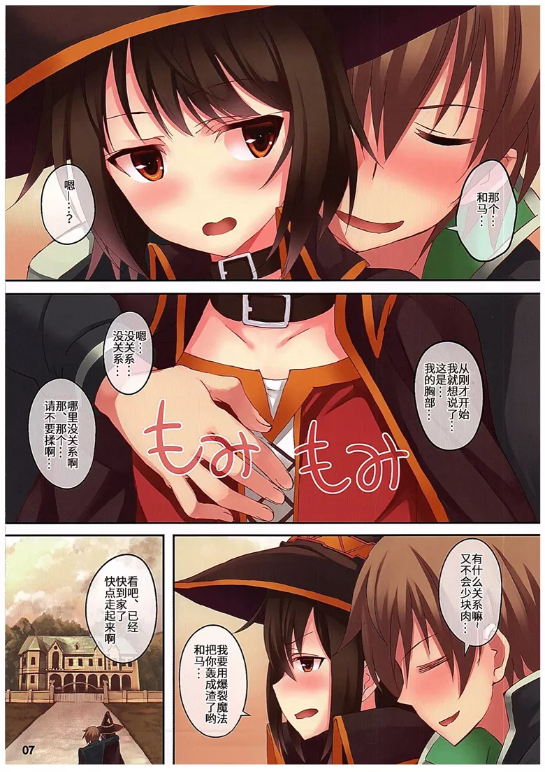 无翼乌全彩集漫画之这个美好的世界再一次