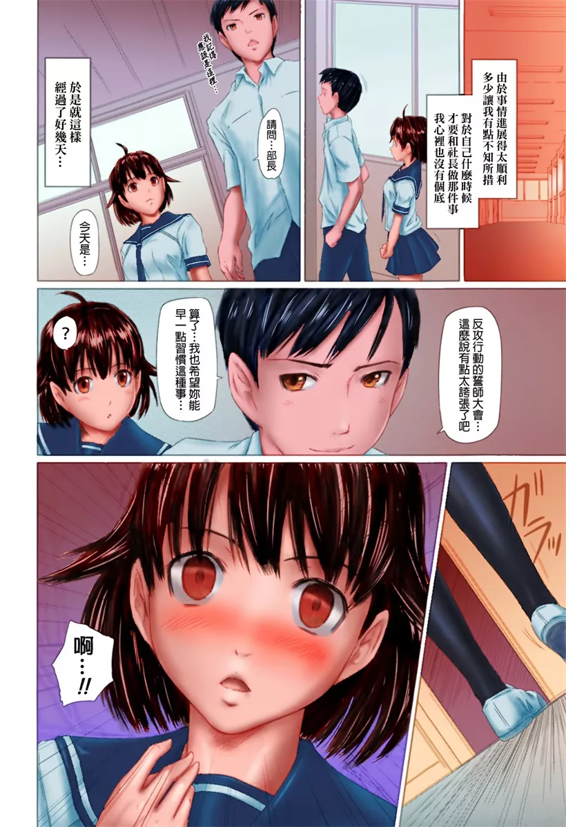 无翼乌全彩集漫画之选美比赛狂想曲