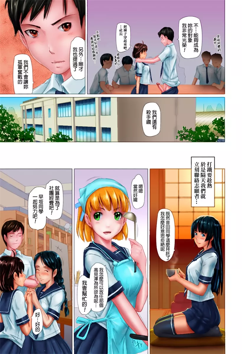 无翼乌全彩集漫画之选美比赛狂想曲