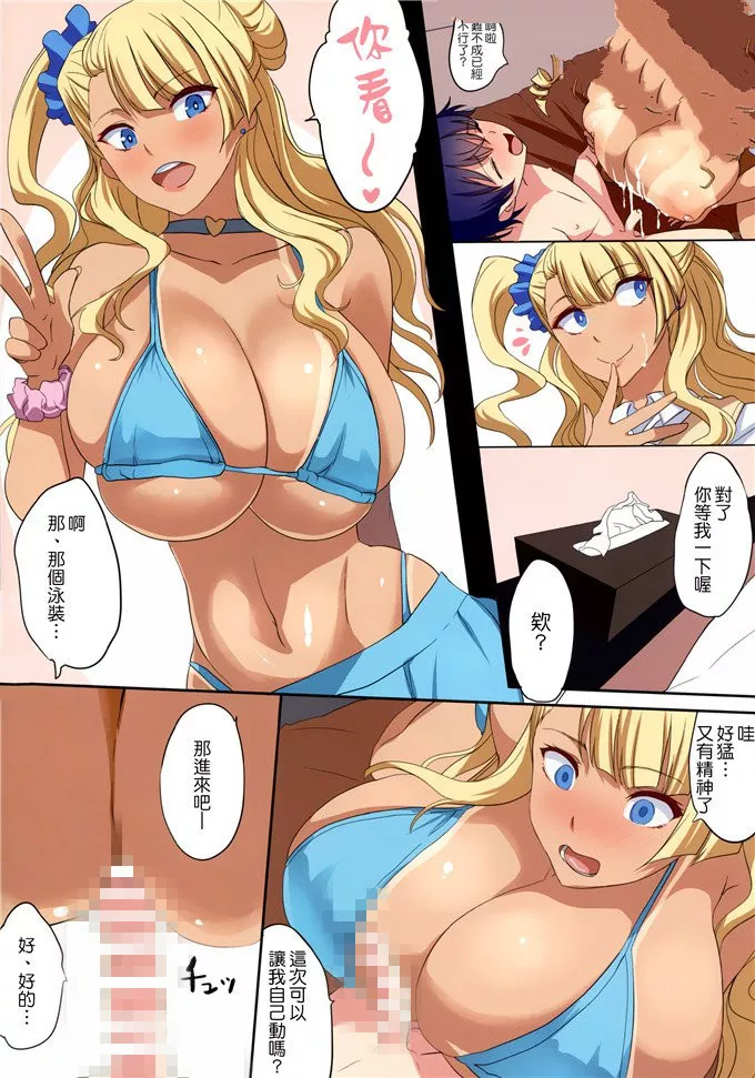 无翼乌全彩集漫画之巨乳辣妹对可爱男孩特别没辙