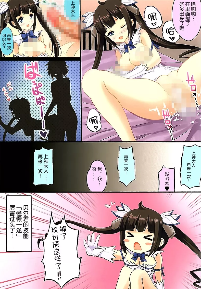 无翼乌全彩集漫画之山神大人的巨乳