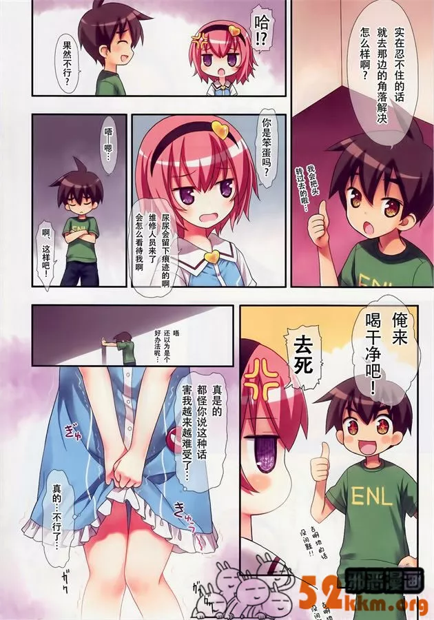 无翼乌全彩集漫画之古明地悟道的电梯