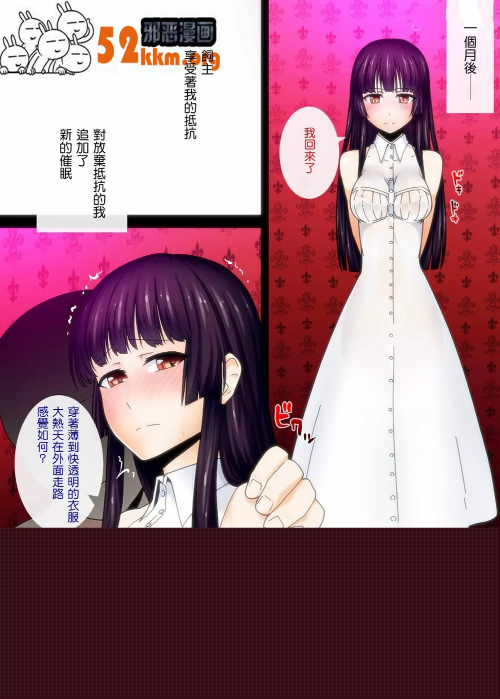 无翼乌全彩集漫画之千金大小姐凛调教成性欲宠物