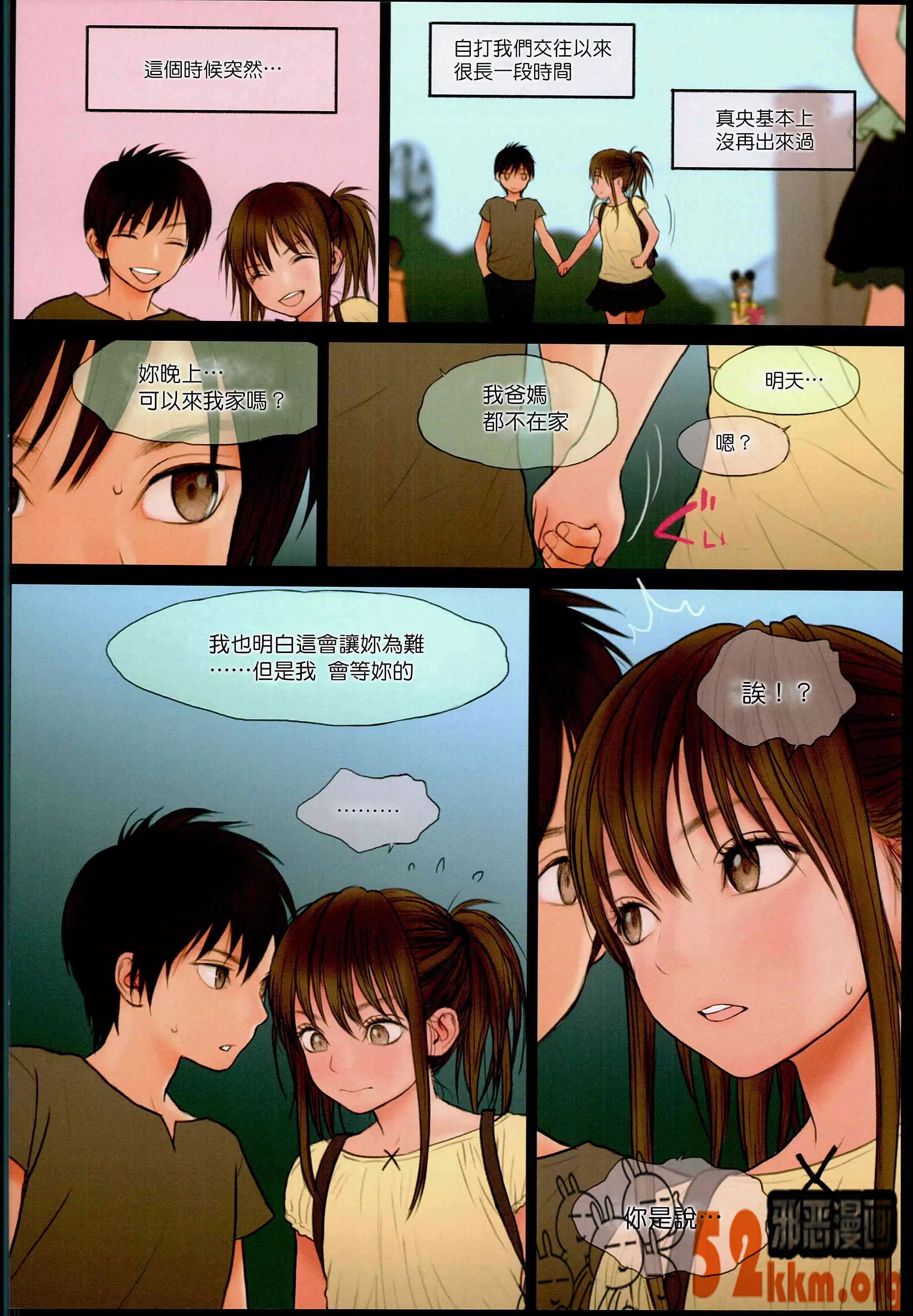 无翼乌全彩集漫画之花奈与真央和光