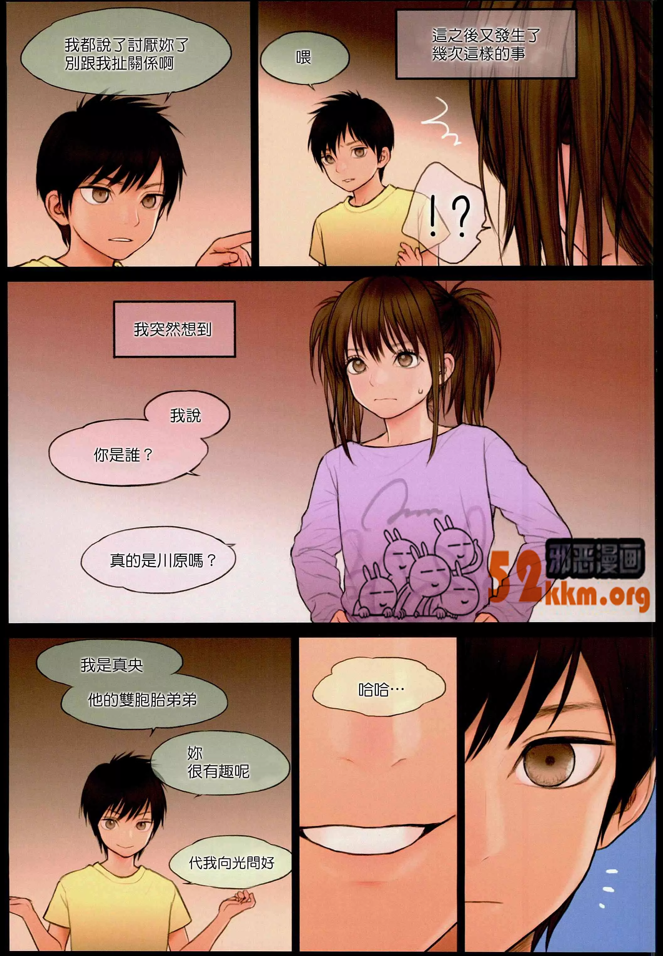 无翼乌全彩集漫画之花奈与真央和光