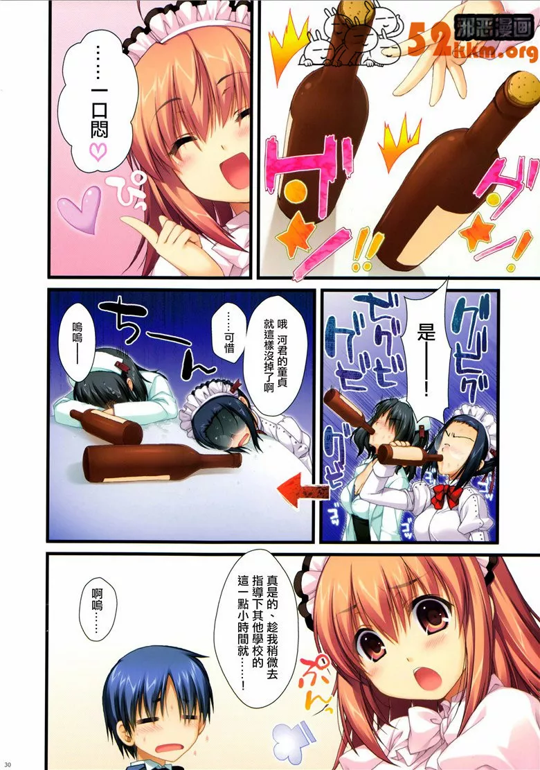 无翼乌全彩集漫画之让我们成为专家