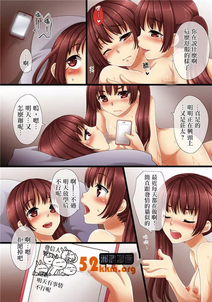 无翼乌全彩集漫画之孪生姐弟没日没夜的做爱