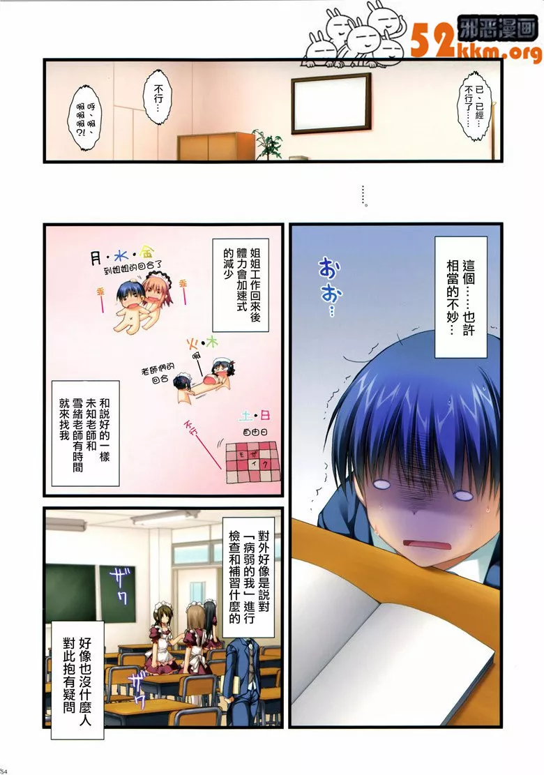 无翼乌全彩集漫画之让我们成为专家