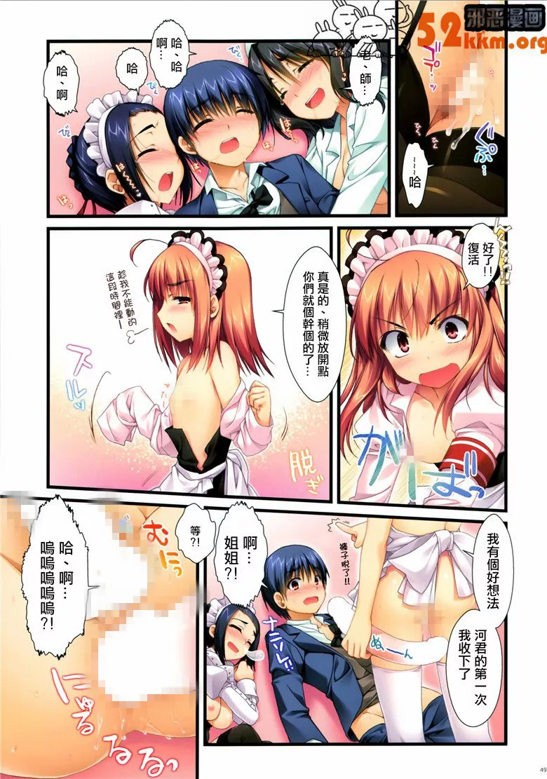 无翼乌全彩集漫画之让我们成为专家