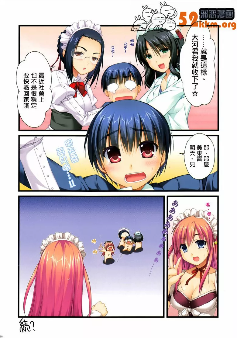 无翼乌全彩集漫画之让我们成为专家