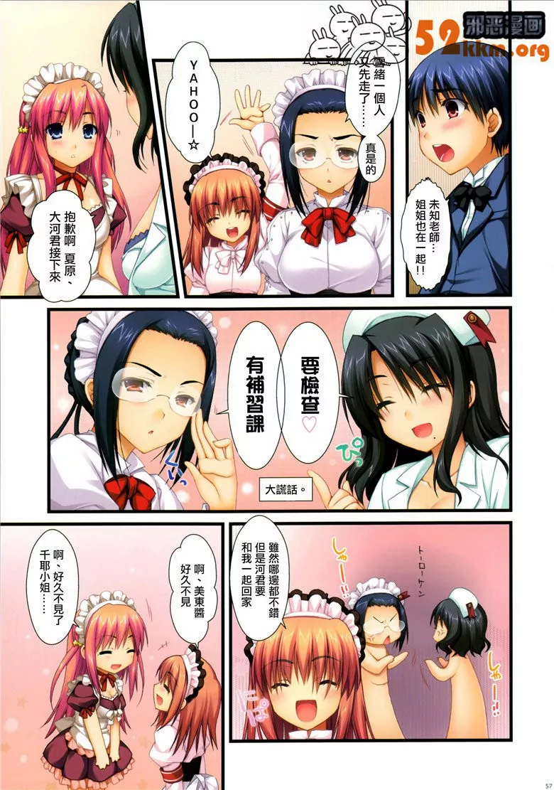 无翼乌全彩集漫画之让我们成为专家