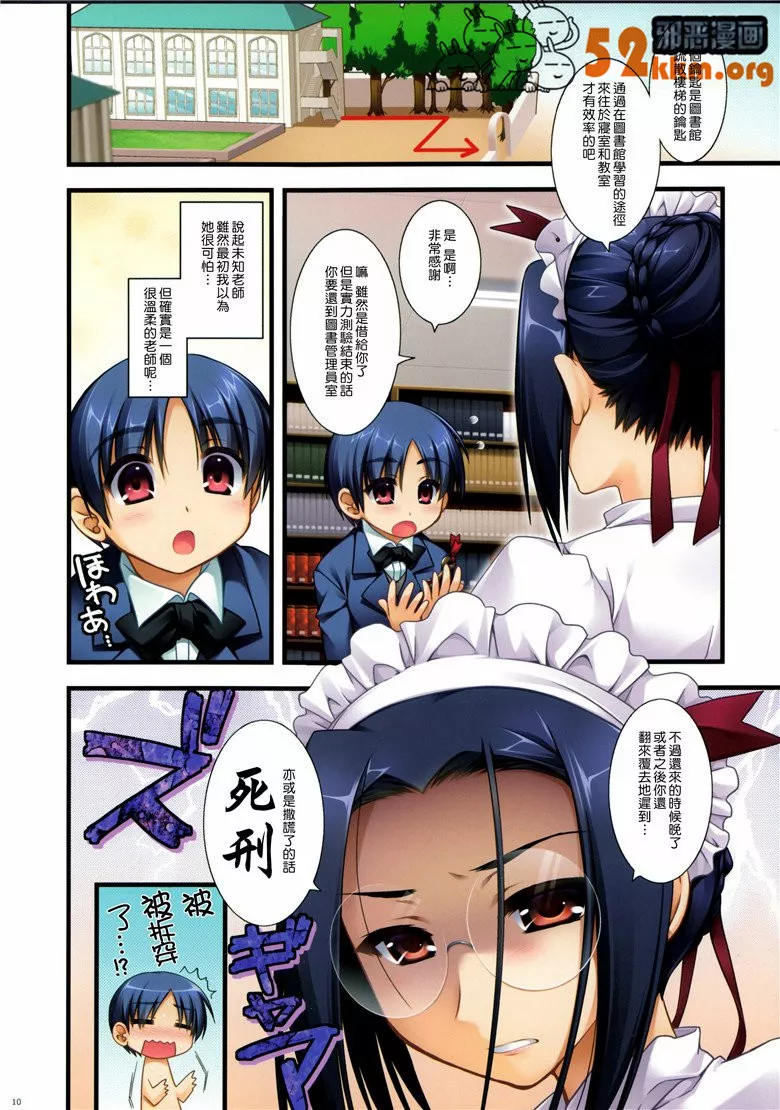 无翼乌全彩集漫画之让我们成为专家