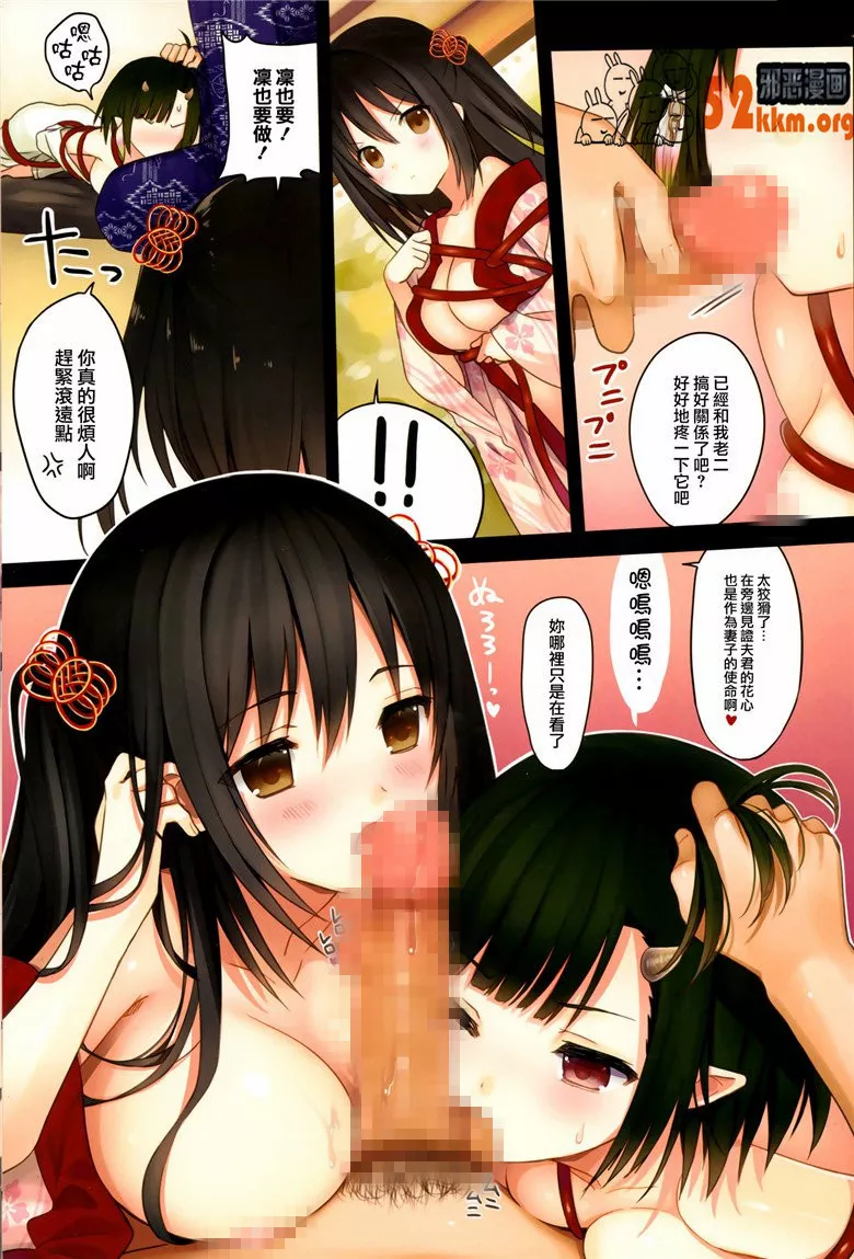 无翼乌全彩集漫画之凛和小鬼童