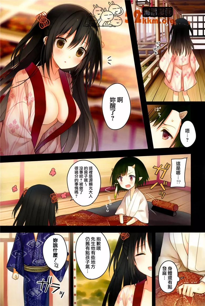 无翼乌全彩集漫画之凛和小鬼童