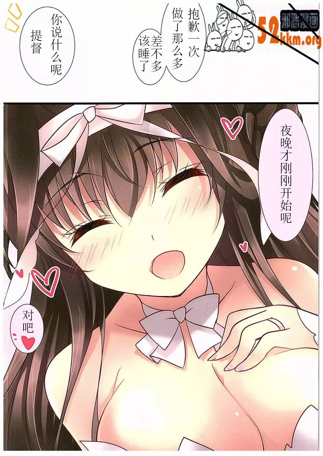 无翼乌全彩集漫画之新婚初夜